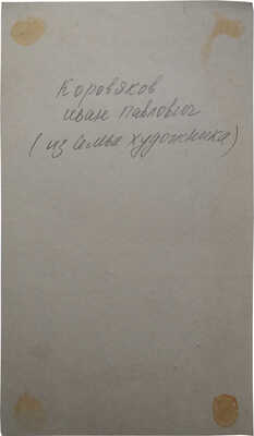 Коровяков Иван Павлович. Эскиз плаката "67 лет победившему социализму!"
